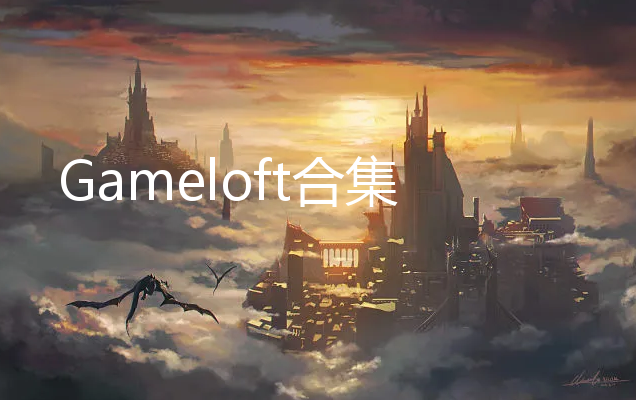 Gameloft