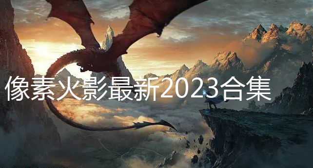 ػӰ2023